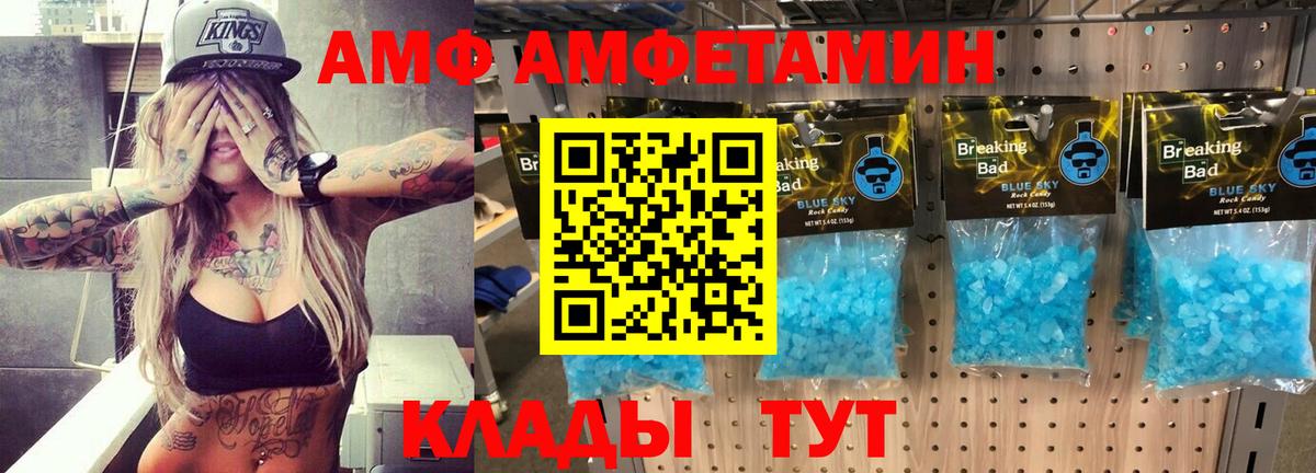 Амфетамин Premium Краснознаменск