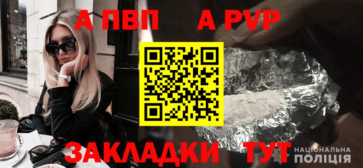 А ПВП крисы CK Краснознаменск