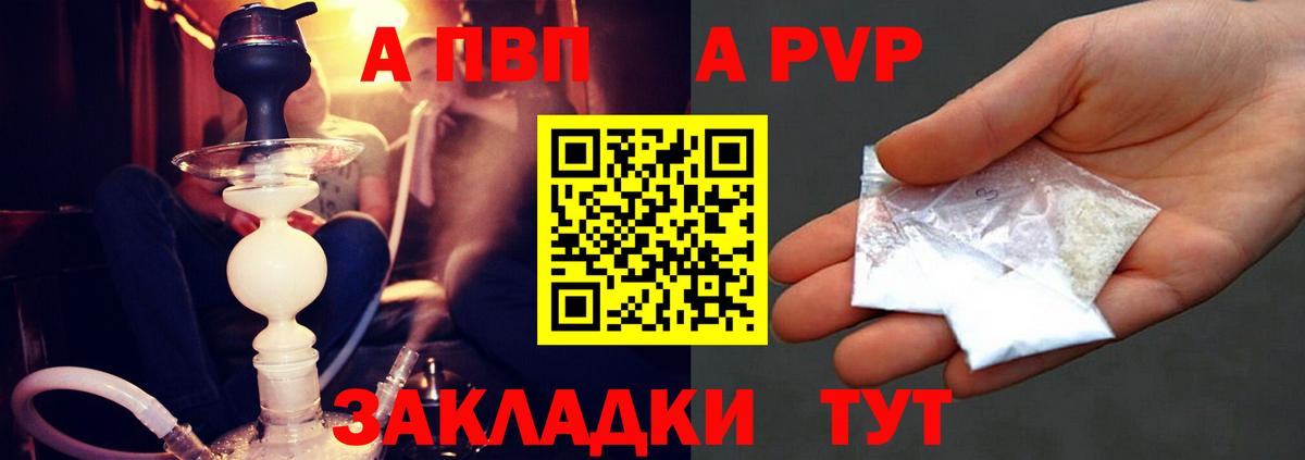 дарнет шоп  A-PVP СК КРИС  Альфа ПВП  Вход с VPN  Alpha PVP СК КРИС  Краснознаменск  A-PVP VHQ 