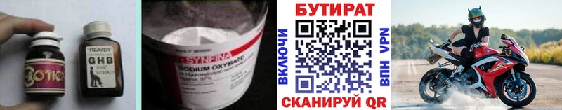 МЕГА зеркало  Краснознаменск  Бутират бутандиол  сайты даркнета как зайти  где продают наркотики 