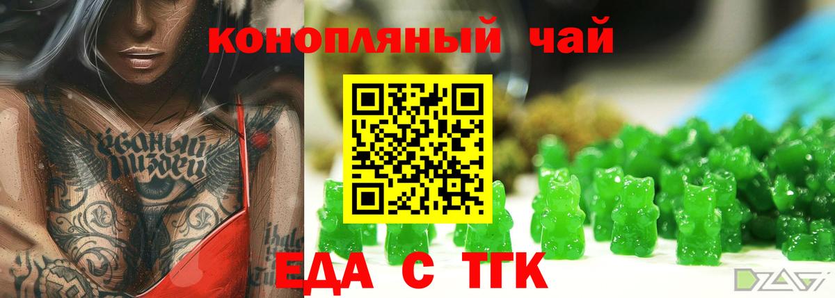 Canna-Cookies конопля Краснознаменск