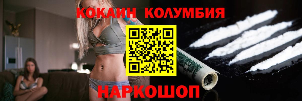Кокаин VHQ Краснознаменск