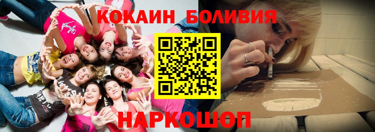 Cocaine  Кокаин 98%  Краснознаменск  Вход с VPN  Кокаин FishScale 