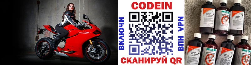 Кодеиновый сироп Lean напиток Lean (лин)  blacksprut маркетплейс  Краснознаменск 