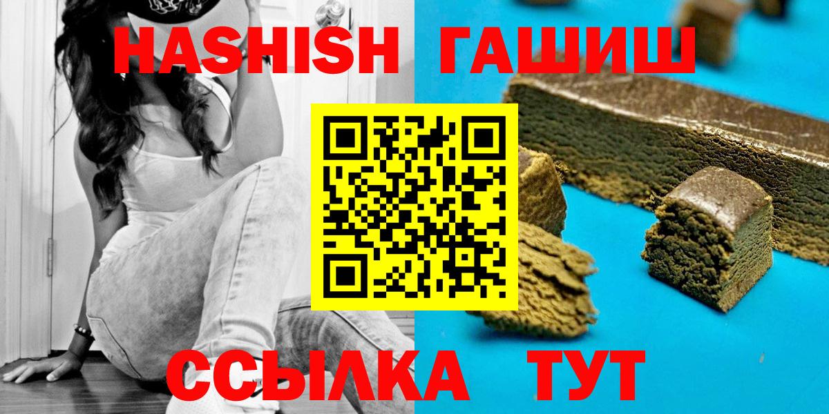 Краснознаменск  ГАШИШ Cannabis  Гашиш Premium  Гашиш  Вход с VPN 