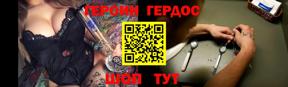ГЕРОИН  Героин гречка  Вход с VPN  Краснознаменск 