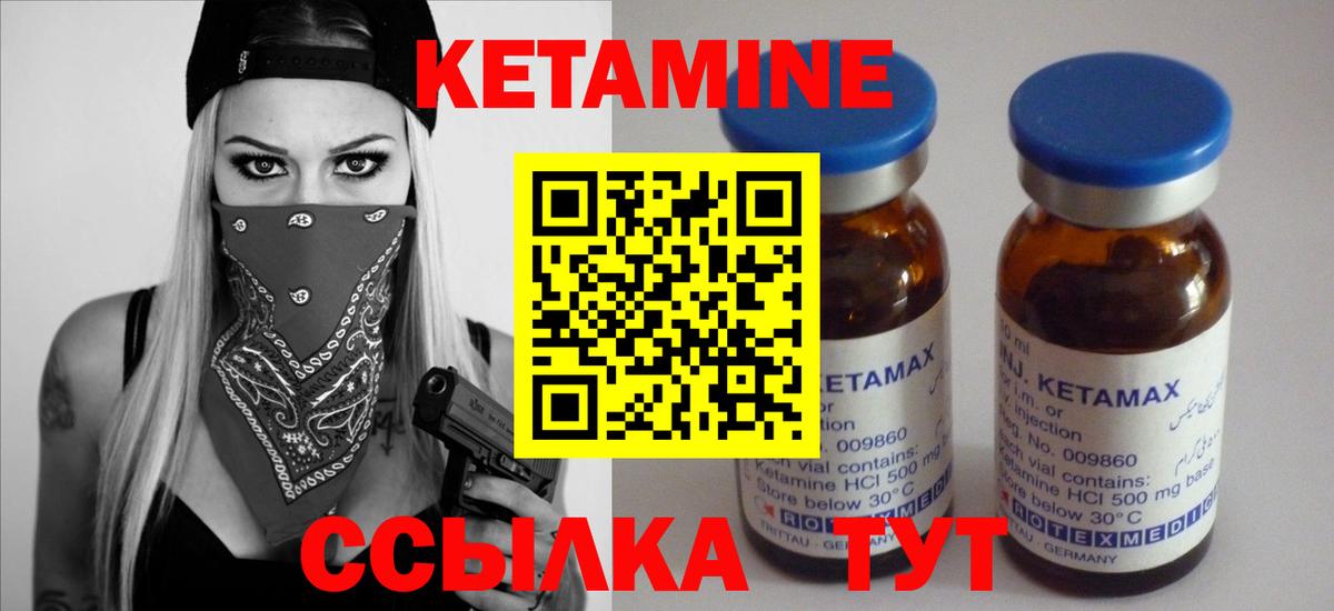 КЕТАМИН ketamine Краснознаменск