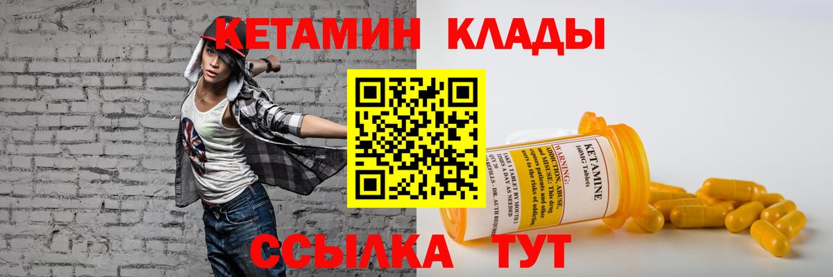 КЕТАМИН ketamine  Вход с VPN  Кетамин ketamine  Краснознаменск 