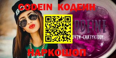 мяу мяу кристалл Волжск