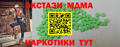 мяу мяу кристалл Волжск
