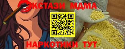 мяу мяу кристалл Волжск