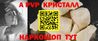 мяу мяу кристалл Волжск