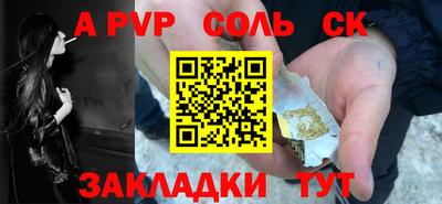 мяу мяу кристалл Волжск