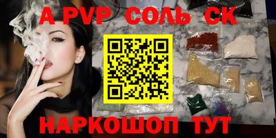 мяу мяу кристалл Волжск