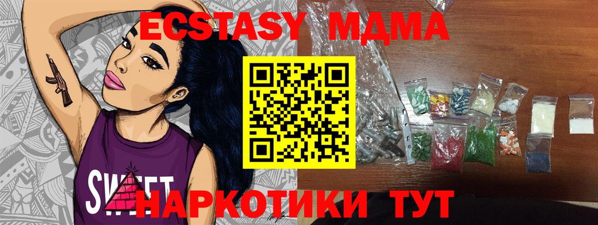 МДМА crystal Краснознаменск