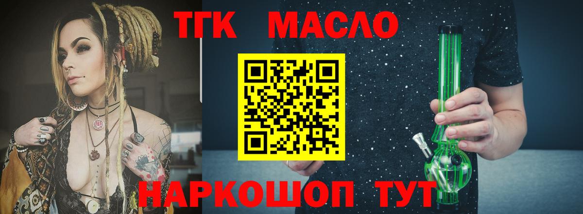 Дистиллят ТГК жижа Краснознаменск