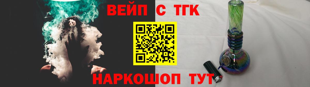 Дистиллят ТГК вейп с тгк  Вход с VPN  Краснознаменск 
