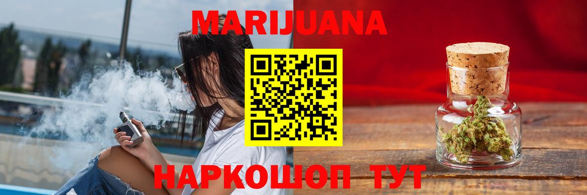 Краснознаменск  Каннабис AK-47  Конопля MAZAR  Марихуана VHQ  Вход с VPN 